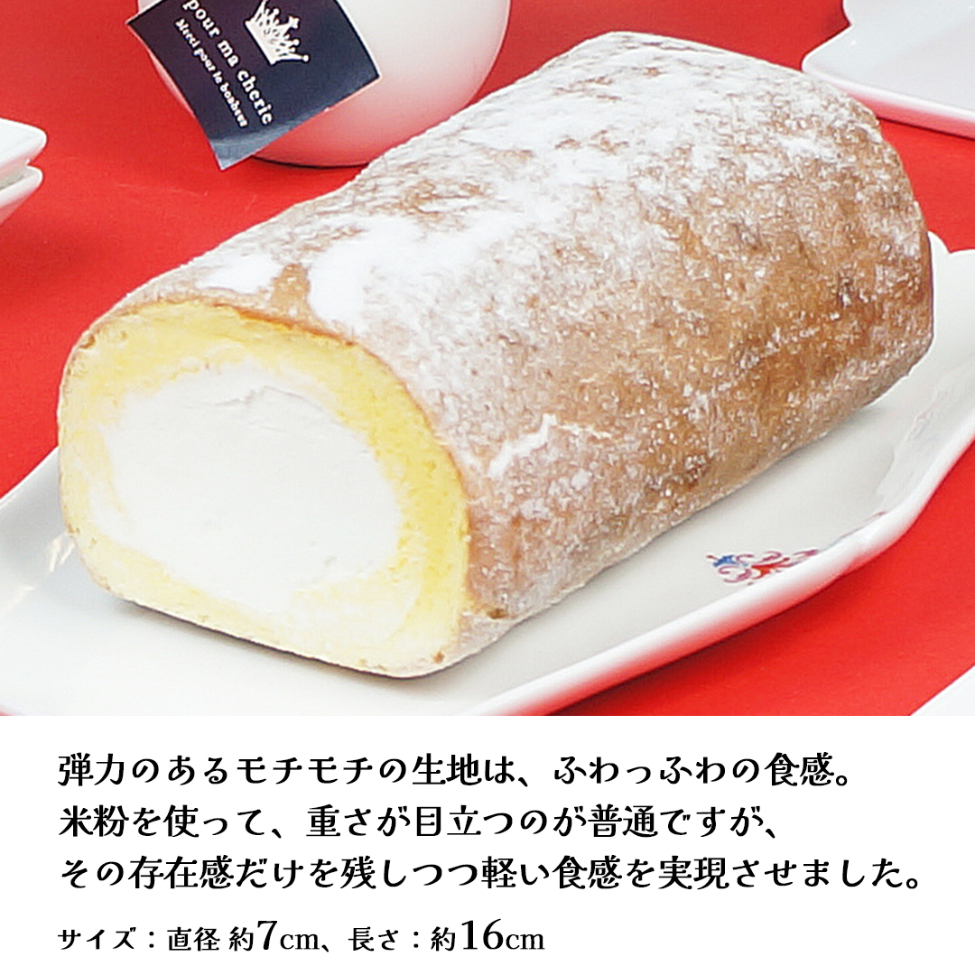 茨城県筑西市のふるさと納税 【 菓子庵たちかわ 】 濃厚ミルクのつくばロール 1本 ケーキ ロールケーキ 米粉 ミルク [AY028ci]