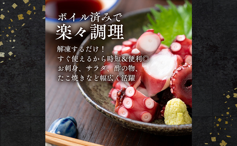 茹でまだこ 福井県産 1.2Kg （2～3杯）タコ ボイル 魚介 魚介類 海鮮 国産 福井県 若狭