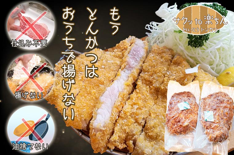 揚げずにOK！ 冷凍とんかつ ロース 3枚 （計450g） 油調済み 個包装 おかず 惣菜 とんかつ ロースかつ 時短 簡単 クックファン