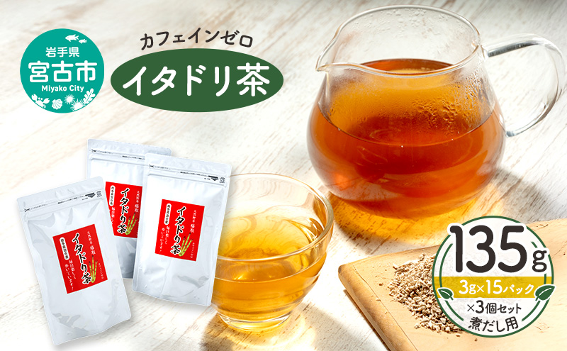 y茧{ÎszJtFC[ C^h(茧{ÎYj135g(3g×15pbN)×3Zbg ςp eB[obO C^h    eB[^C VR쑐 茧 {ÎY
