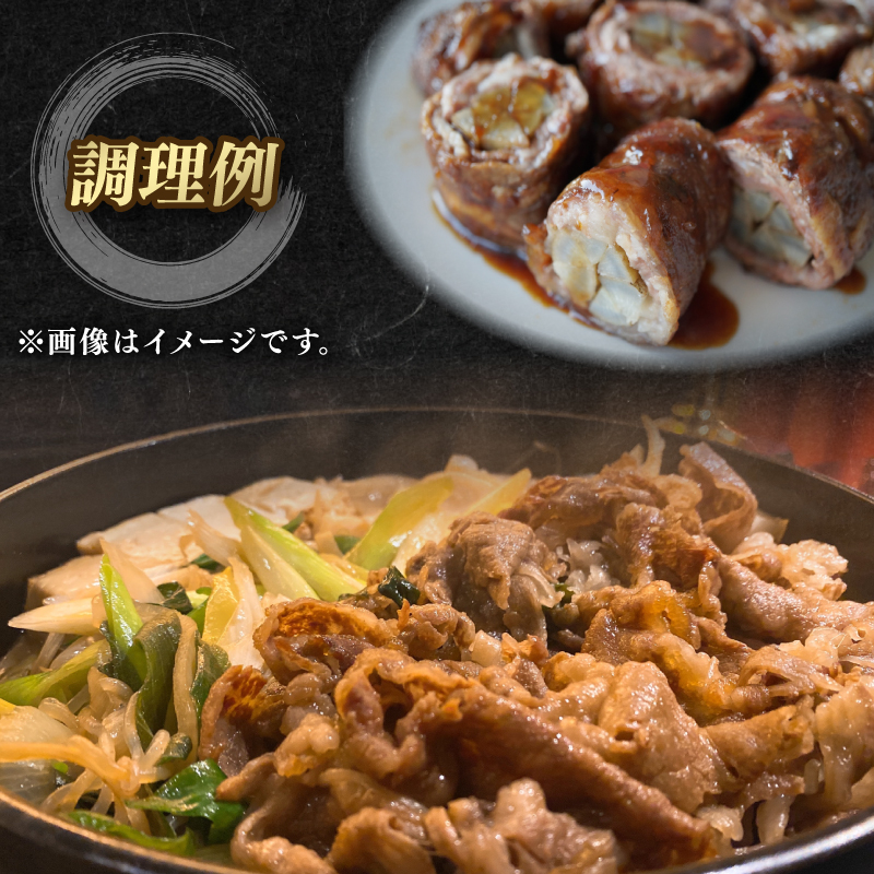 知多牛響 すき焼き用 400g（200g×2）