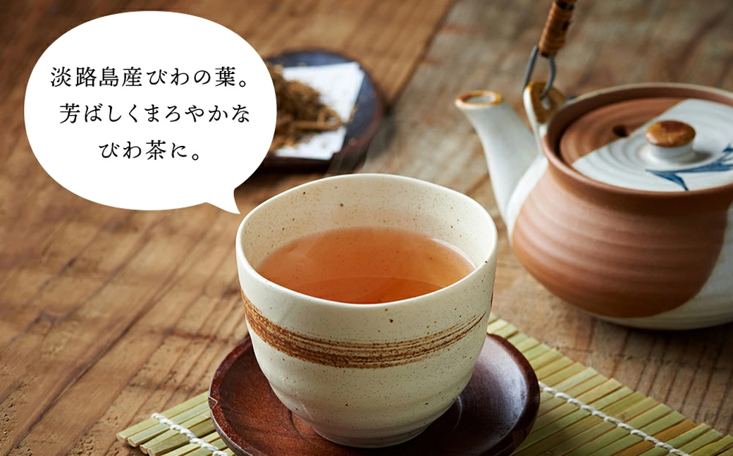 淡路島産びわ茶　5個