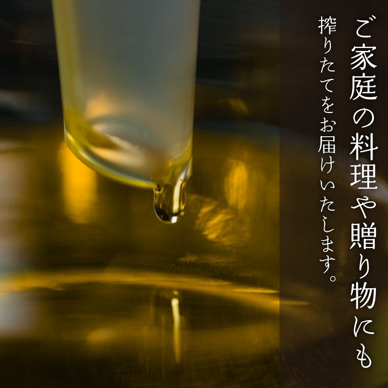 エゴマ油 140g 国産 受付後搾油 農薬・化学肥料不使用 食用油 エゴマ油 健康 南知多町産 調味料 愛知県 南知多町 人気 おすすめ