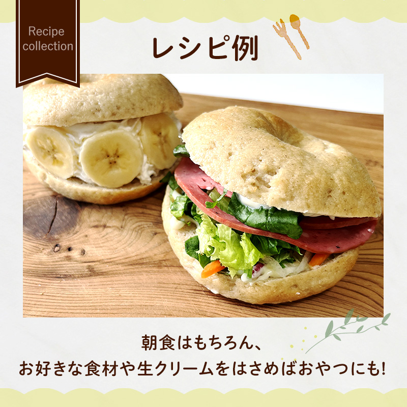 にかほ市産サキホコレを使った 米粉ベーグル 10個セット パン ベーグル 米粉 サキホコレ 冷凍 小麦不使用 秋田県 にかほ市