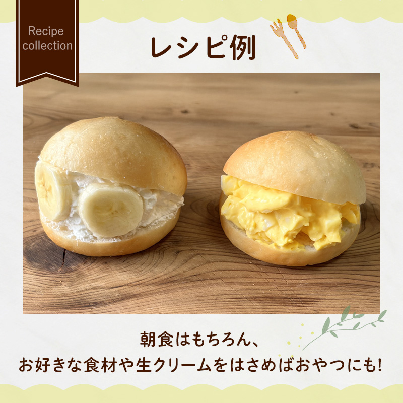 にかほ市産サキホコレを使った 米粉丸パン 10個セット パン 米粉 サキホコレ 冷凍 小麦不使用 秋田県 にかほ市