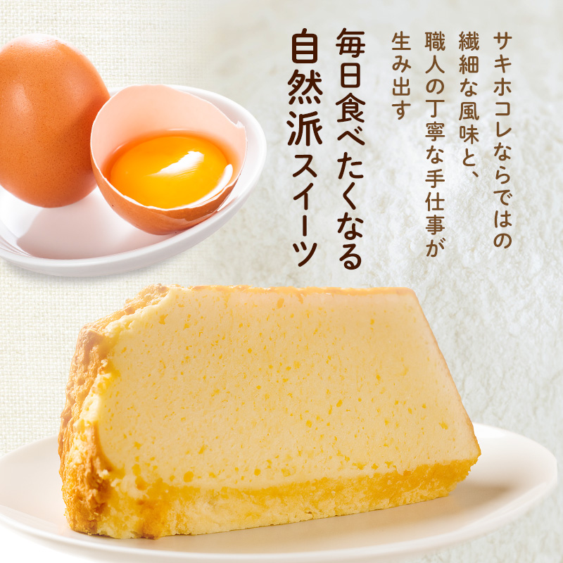 にかほ市産サキホコレを使った 米粉のシフォンケーキ 10個セット 菓子 ケーキ シフォンケーキ 米粉 サキホコレ 冷凍 小麦不使用 秋田県 にかほ市