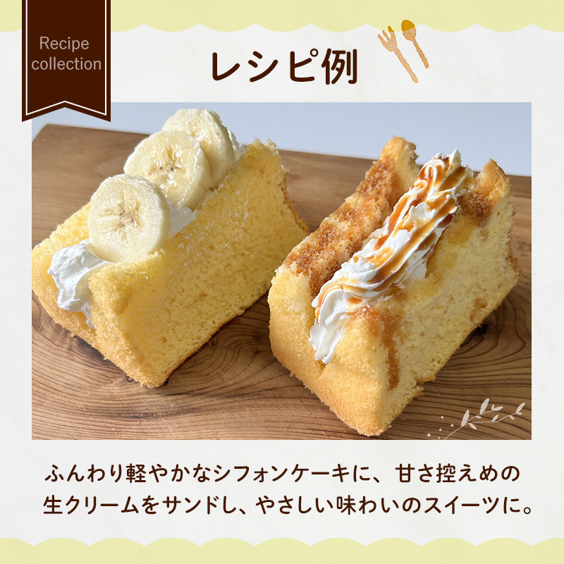 にかほ市産サキホコレを使った 米粉のシフォンケーキ 10個セット 菓子 ケーキ シフォンケーキ 米粉 サキホコレ 冷凍 小麦不使用 秋田県 にかほ市