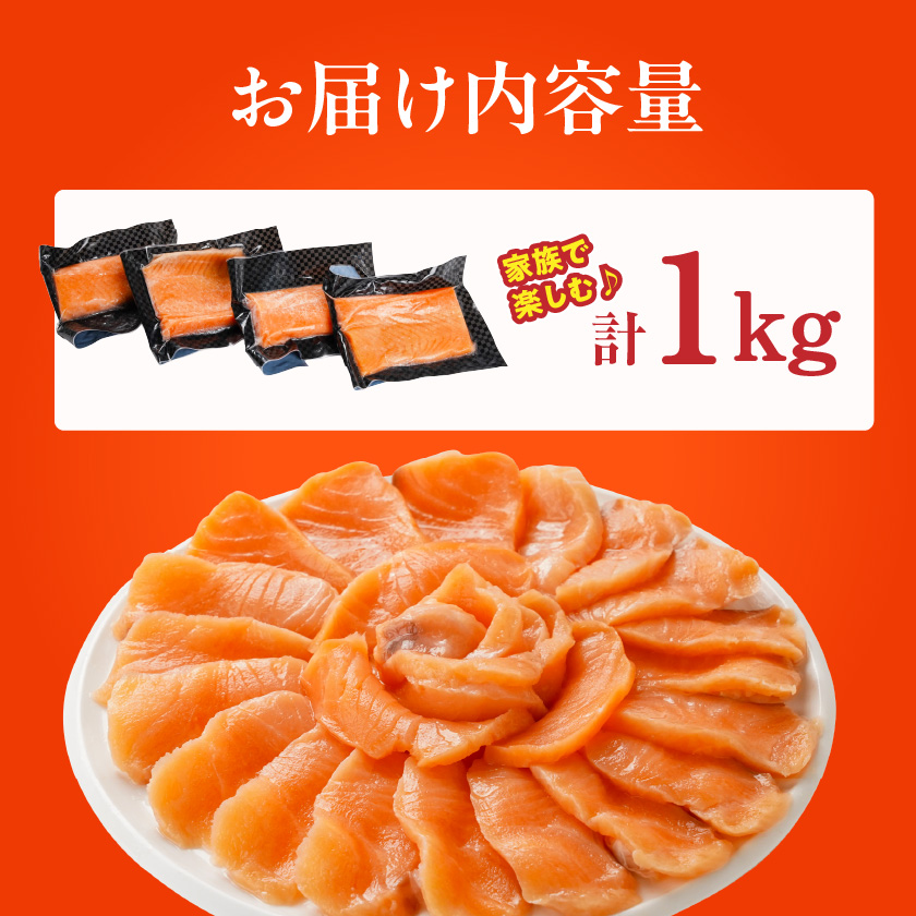 宮崎県都城市のふるさと納税 【年内お届け】アトランティックサーモン1kg≪2025年12月15日～31日お届け≫_MJ-M301-HNY