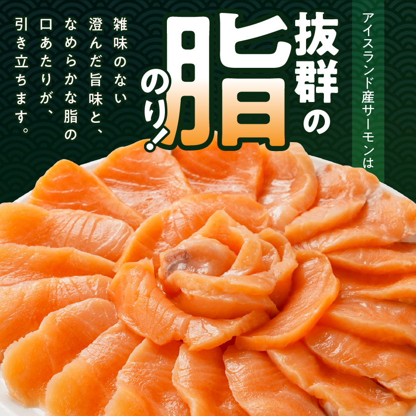 宮崎県都城市のふるさと納税 【年内お届け】アトランティックサーモン1kg≪2025年12月15日～31日お届け≫_MJ-M301-HNY