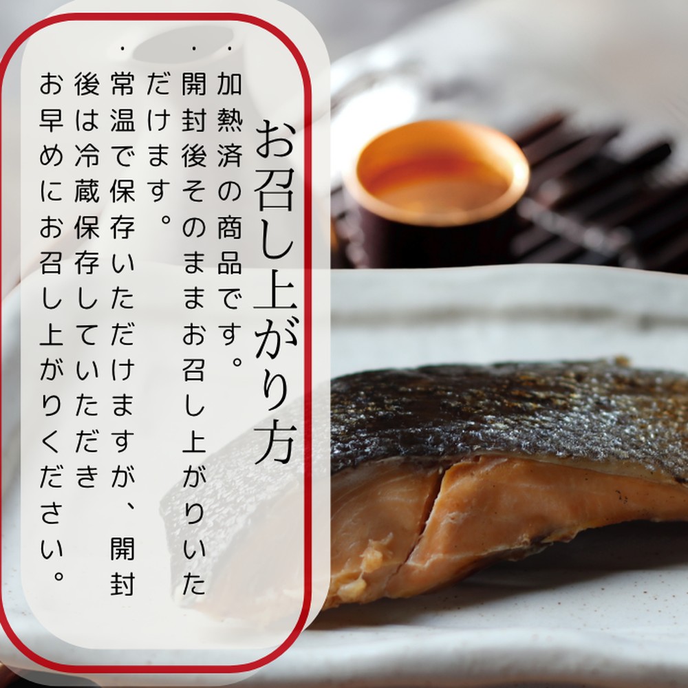 12-238 【年内配送12月15日入金まで】【お手軽調理】炙り鮭山漬け【紋別漁師食堂】 within2025