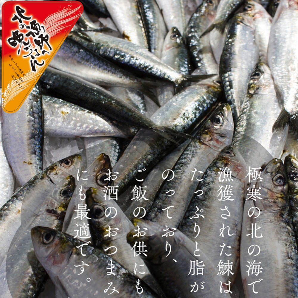 13-308 【年内配送12月15日入金まで】【お手軽調理】にしんの蒲焼セット(醤油味)(味噌味)【紋別漁師食堂】 within2025