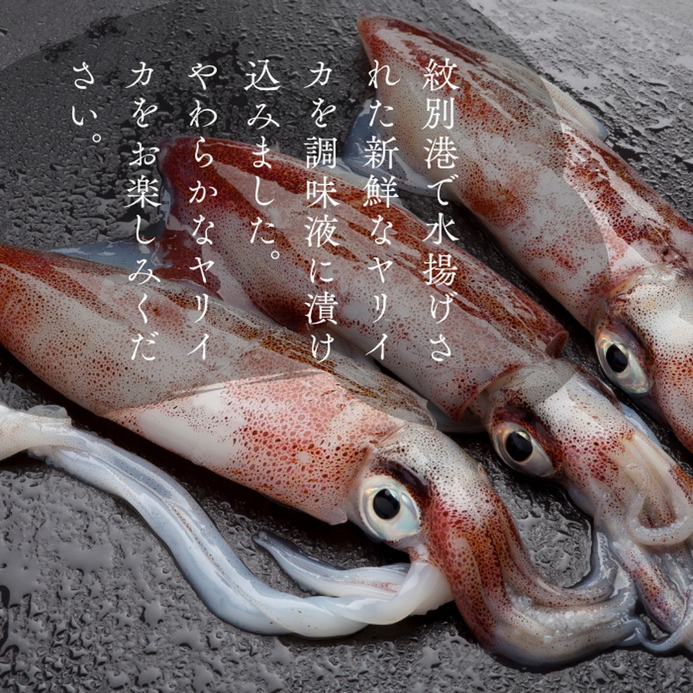 15-283 【年内配送12月15日入金まで】【紋別産】やりいかのぽっぽ焼き(15本入り) within2025