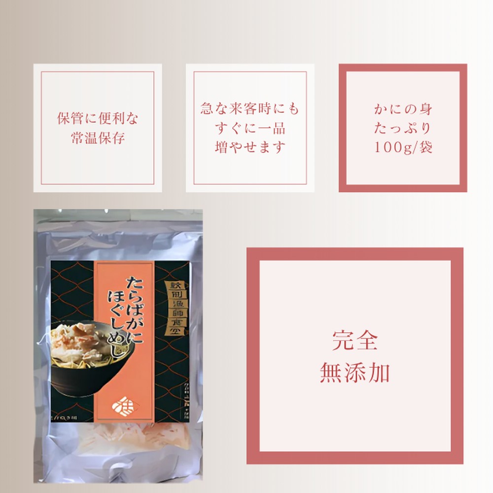 17-154 【年内配送12月15日入金まで】【紋別漁師食堂】たらばがにほぐしめし2個【無添加】｜ 北海道産  炊き込みご飯 グルメ 海鮮 within2025