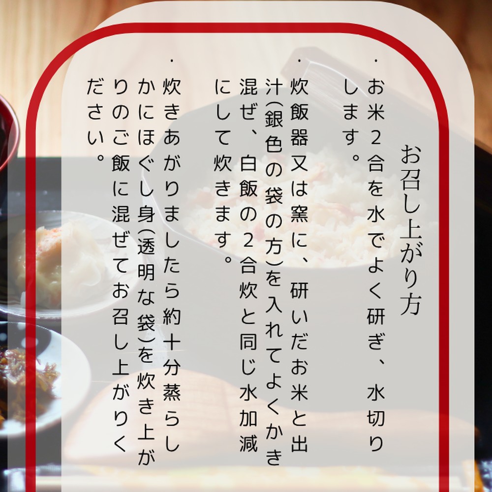 17-155 【紋別漁師食堂】たらばがにほぐしめし 毛がにほぐしめしセット【無添加】｜ 北海道産  炊き込みご飯 グルメ 海鮮