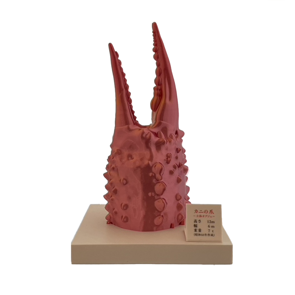 34-23 【年内配送12月15日入金まで】カニの爪オブジェ（大型）ケース付き within2025