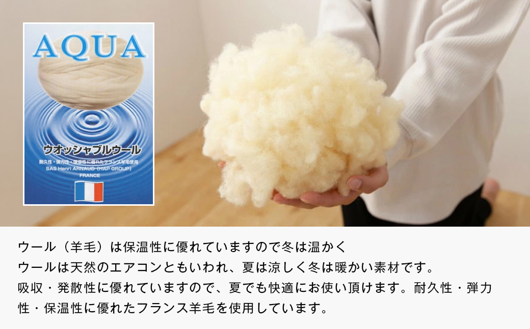 シングル 二層式 増量2.0kg ベッドパッド 洗える羊毛ウール100％ 日本製 