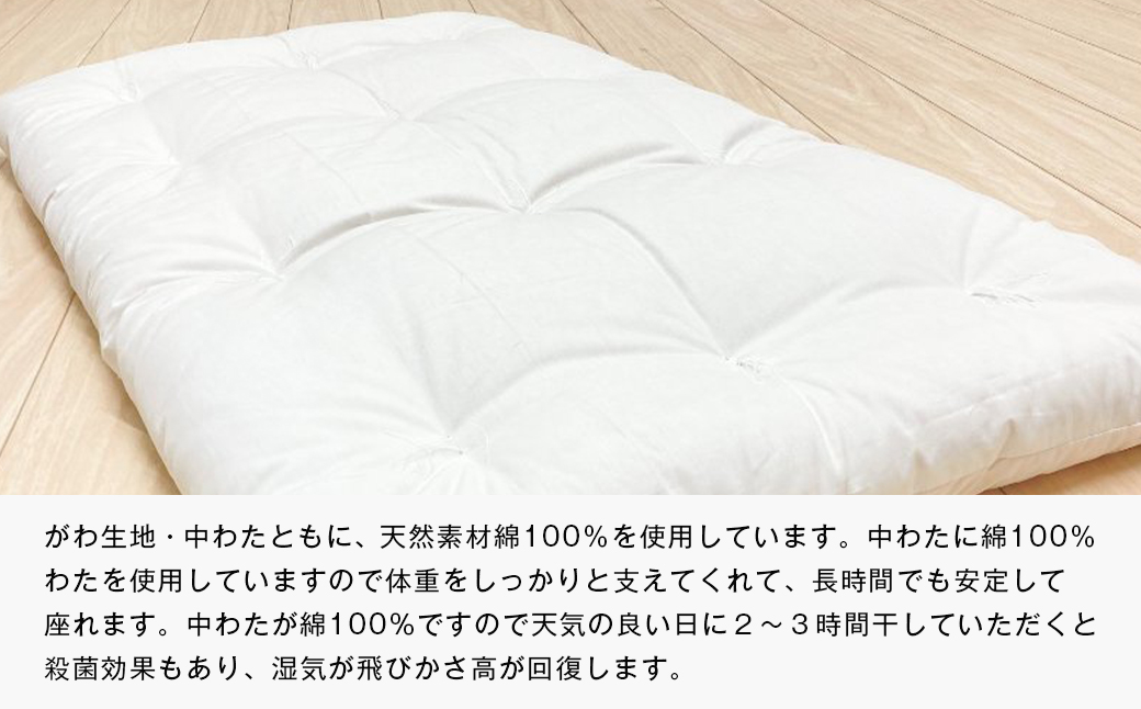 カバー付 手作り長座布団 綿わた100％入 日本製 木綿わた 68×120 市松B