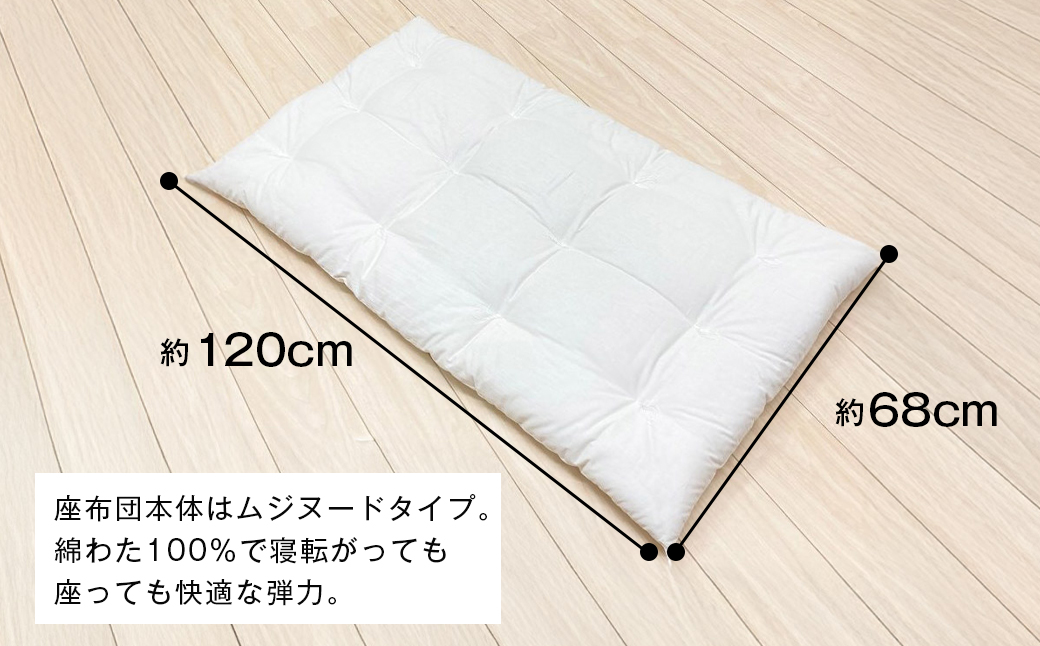 カバー付 手作り長座布団 綿わた100％入 日本製 木綿わた 68×120 市松B