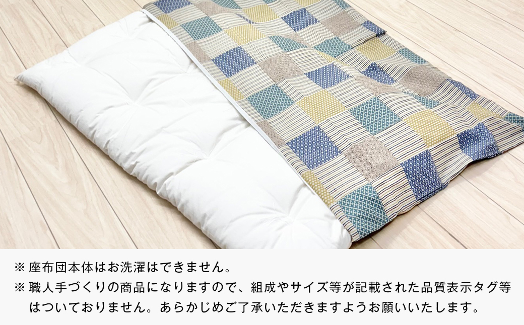 カバー付 手作り長座布団 綿わた100％入 日本製 木綿わた 68×120 市松B