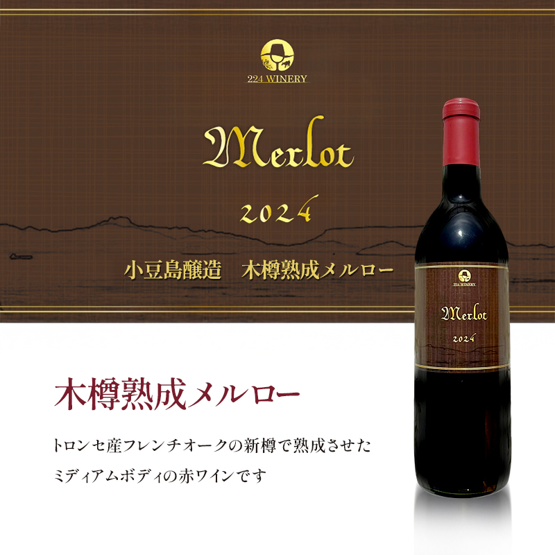 島醸造 3種セット【泡・白・赤ワイン】 小豆島醸造 日本ワイン お酒 酒 ワイン 赤ワイン 白ワイン スパークリングワイン 熟成 贈り物 ギフト 国産 香川 香川県 土庄 土庄町