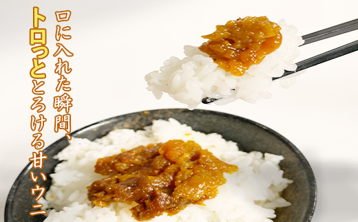 北海道のウニだけで作った甘塩うに 60g (60g×1) キタムラサキウニ