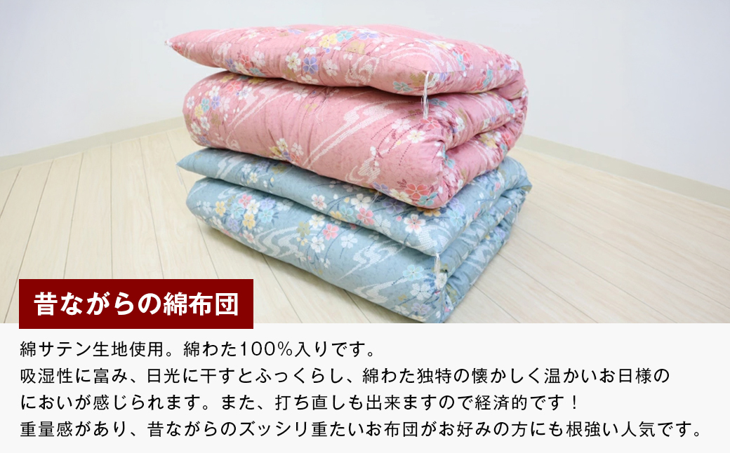 木綿敷布団 シングル 和式 和ふとん 綿わた100％ 手づくり 6.0kg 124P