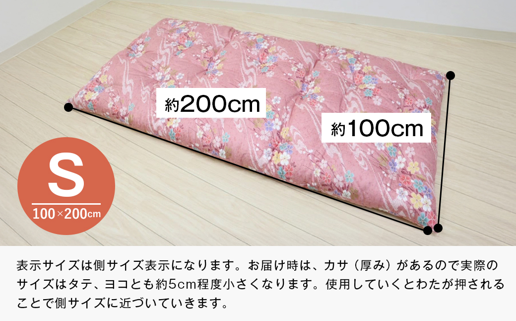 木綿敷布団 シングル 和式 和ふとん 綿わた100％ 手づくり 6.0kg 124P
