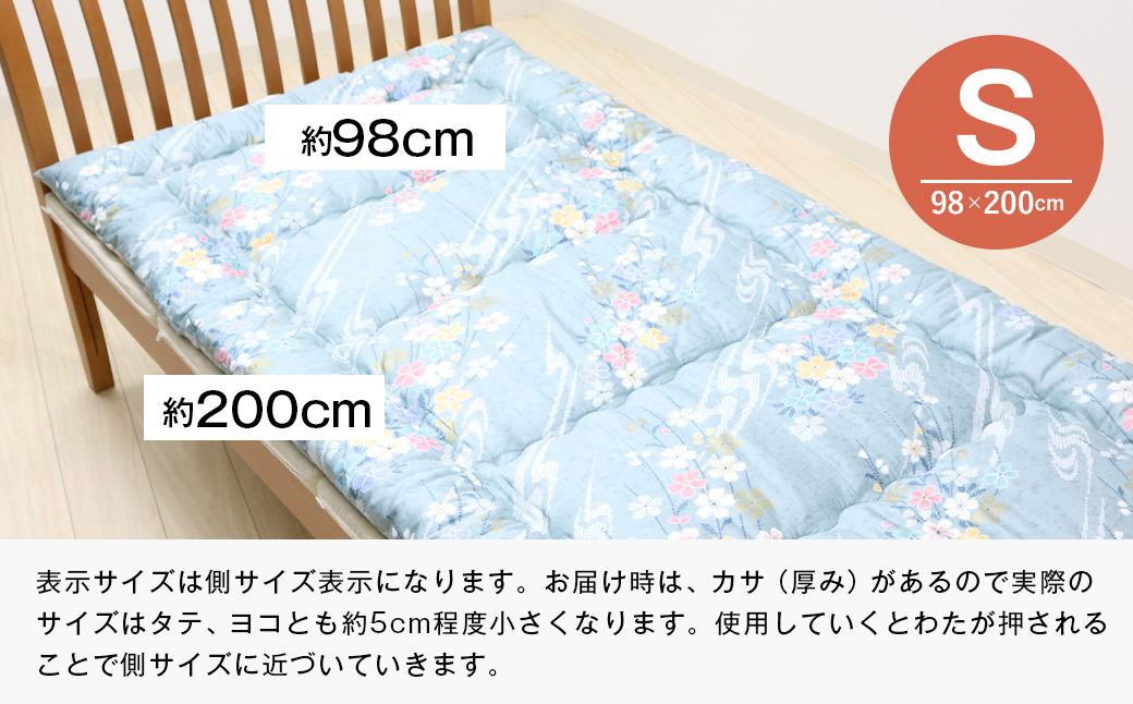 シングル 綿わた100% 和式 キルト式 敷ふとん ベッド用 2.5kg入 124B
