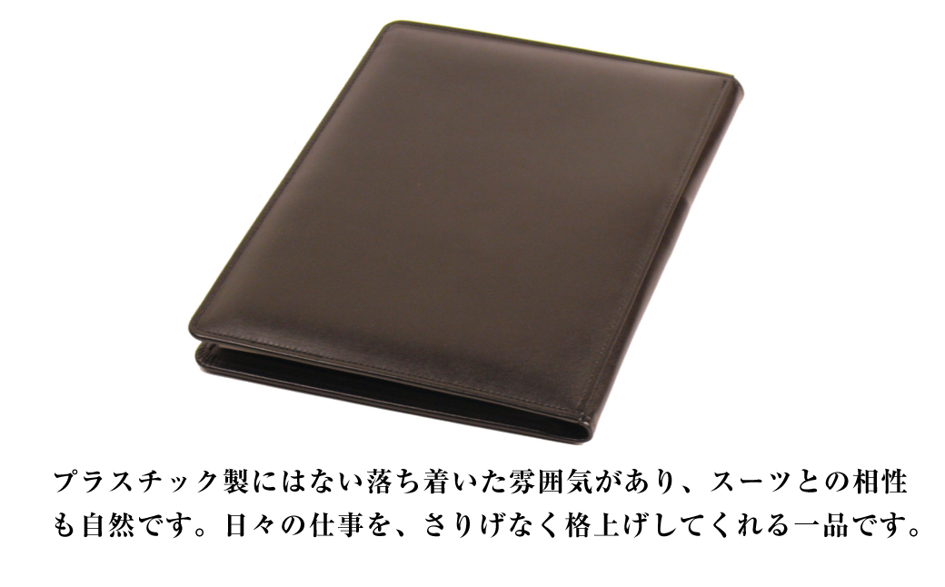 【革製レポートホルダー・Ａ４サイズ】（ブラック）