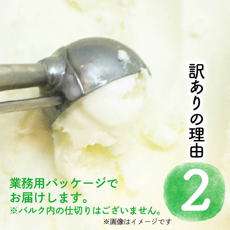 【訳あり】ジェラート詰め合わせ【ご家庭用】ジェラート いちご 苺 もも 桃 栗 キャラメル ヨーグルト ゆず 柚子 小豆 ほうじ茶