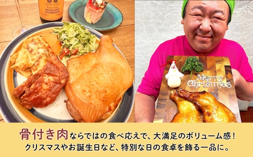 ローストチキンレッグ 2本 鶏肉料理 簡単 惣菜 冷凍 おつまみ オーブン焼き 骨付きチキン ジューシー ホームパーティー クリスマスチキン グルメ お取り寄せ お肉屋 たどころ 送料無料 北海道 洞爺湖町  within2025