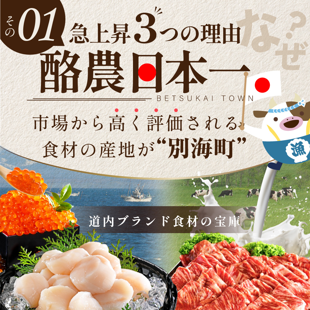 北海道別海町のふるさと納税 あとからセレクト【ふるさとギフト】寄附2万円相当 あとから選べる！ ギフト いくら ほたて 海鮮 牛肉 別海町 ケーキ アイス （ 後から 選べる カタログ カタログポイント カタログギフト あとからカタログ あとからカタログポイント あとからカタログギフト ふるさと納税 ）