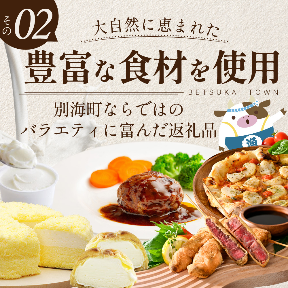 北海道別海町のふるさと納税 あとからセレクト【ふるさとギフト】寄附2万円相当 あとから選べる！ ギフト いくら ほたて 海鮮 牛肉 別海町 ケーキ アイス （ 後から 選べる カタログ カタログポイント カタログギフト あとからカタログ あとからカタログポイント あとからカタログギフト ふるさと納税 ）