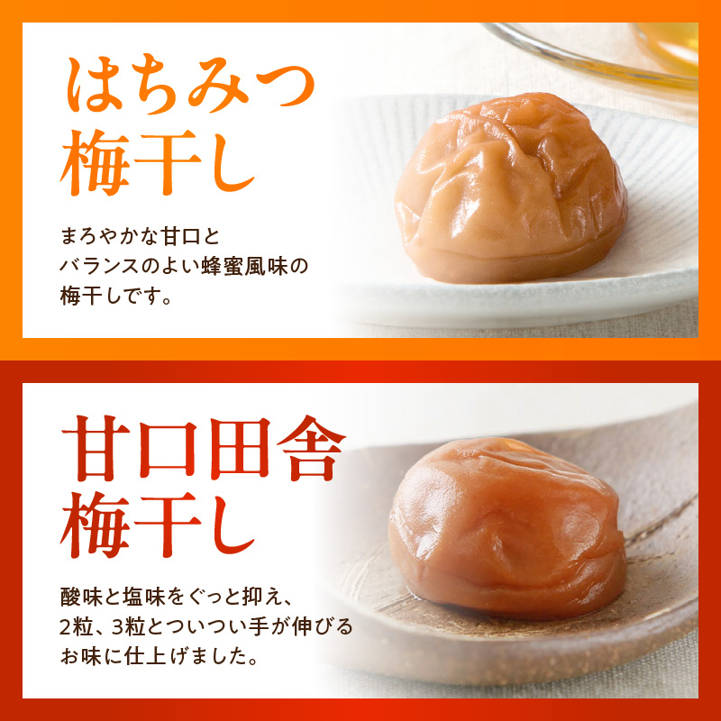 V7470_紀州南高梅 梅干し4種類セット計2kg(500g×4箱)和歌山産(化粧箱入)/紀伊国屋文左衛門本舗 うめぼし 南高梅