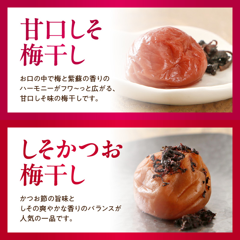 V7470_紀州南高梅 梅干し4種類セット計2kg(500g×4箱)和歌山産(化粧箱入)/紀伊国屋文左衛門本舗 うめぼし 南高梅