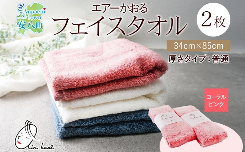 タオル エアーかおる ダディボーイ フェイ