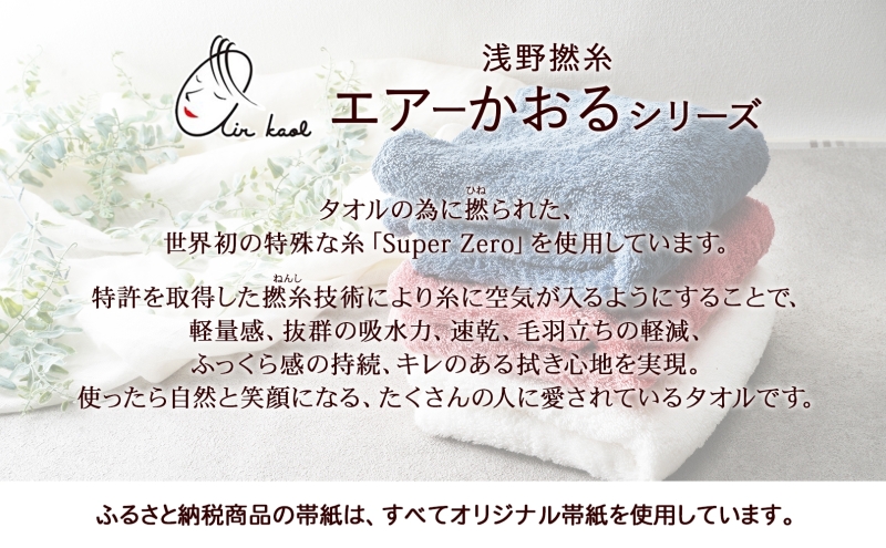 岐阜県安八町のふるさと納税 タオル エアーかおる ダディボーイ フェイスタオル コーラルピンク 2枚 セット 34×85cm 日本製 綿100％ 柔らか 軽い ふわふわ さっぱり スーパーZERO ヘアドライタオル スポーツタオル 吸水速乾 ギフト プレゼント 送料無料 浅野撚糸 岐阜県 【 安八町 】