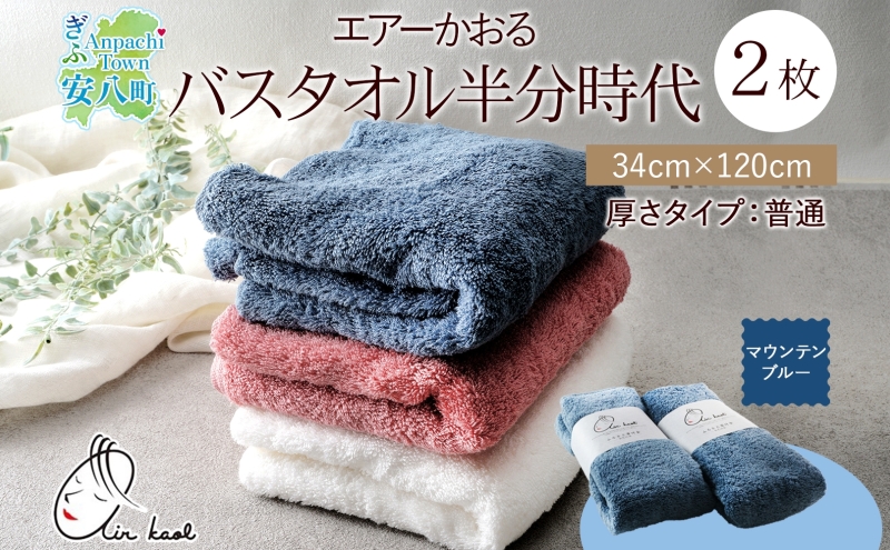 タオル エアーかおる ダディボーイ バスタ