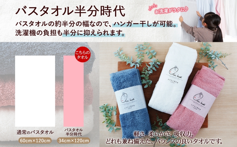 岐阜県安八町のふるさと納税 タオル エアーかおる ダディボーイ バスタオル半分時代  マウンテンブルー  2枚 セット 34×120cm ハーフバスタオル スリムバスタオル 日本製 綿100％  軽い ふわふわ スーパーZERO ヘアドライタオル 吸水速乾 送料無料 浅野撚糸 岐阜県 【 安八町 】