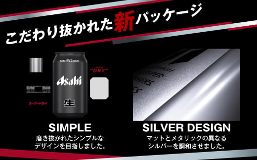 【定期便11か月】アサヒスーパードライ 500ml（1ケース） | ビール お酒 酒 アルコール 缶ビール スーパードライ 究極の辛口 500ml×24本 24缶 1箱 定期便 定期 茨城県 守谷市