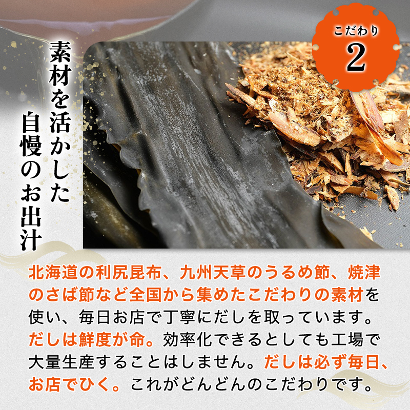 山口県萩市のふるさと納税 ふるさと萩の味「どんどん」の肉うどん8人前セット　わかめむすびの素付き　｜HGH00006
