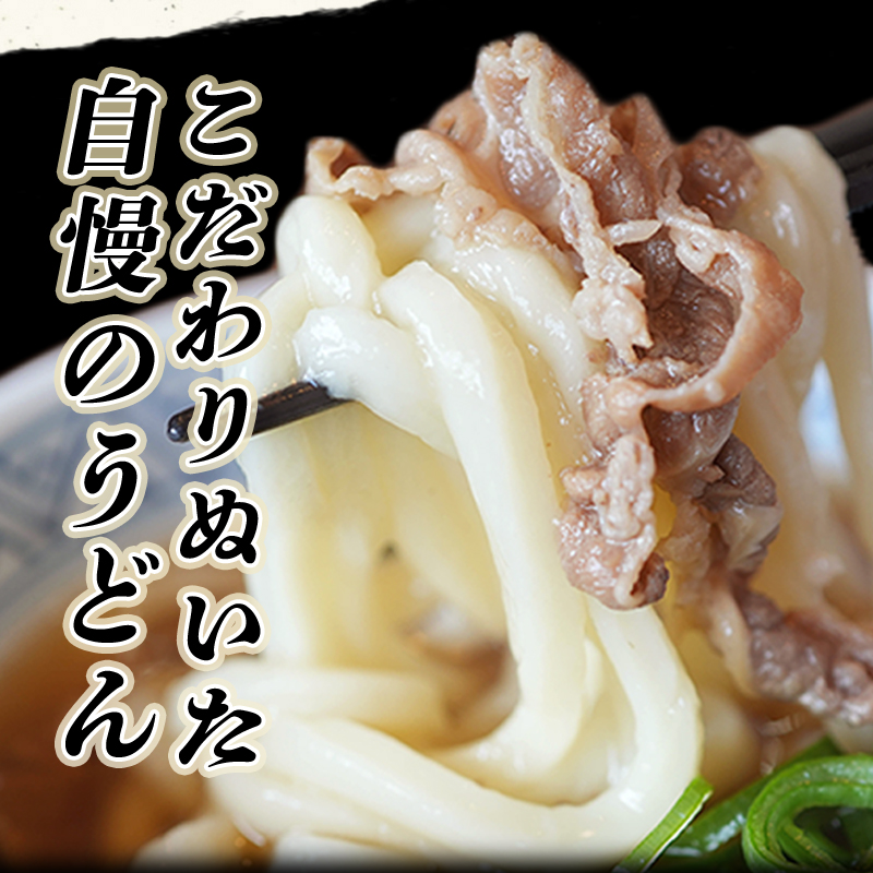 山口県萩市のふるさと納税 ふるさと萩の味「どんどん」の肉うどんと肉ぶっかけうどん各4人前セット(全8食分)　わかめむすびの素付き　｜HGH00013