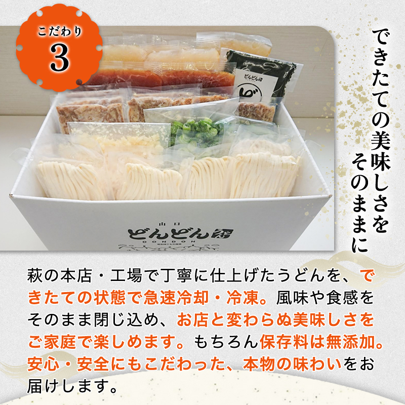 山口県萩市のふるさと納税 ふるさと萩の味「どんどん」の肉うどんと肉ぶっかけうどん各4人前セット(全8食分)　わかめむすびの素付き　｜HGH00013
