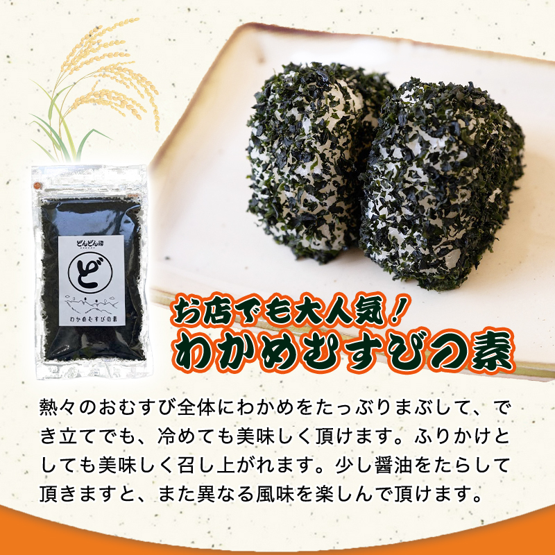 山口県萩市のふるさと納税 ふるさと萩の味「どんどん」の肉うどんと肉ぶっかけうどん各4人前セット(全8食分)　わかめむすびの素付き　｜HGH00013