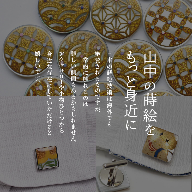 三毛猫蒔絵 白蝶貝ブローチ 蒔絵 漆 白蝶貝 三毛猫 猫 ねこ うるしアート ハンドメイド ブローチ アクセサリー ギフト 伝統工芸 工芸品 国産 日本製 復興 震災 コロナ 能登半島地震復興支援 北陸新幹線 F6P-0281