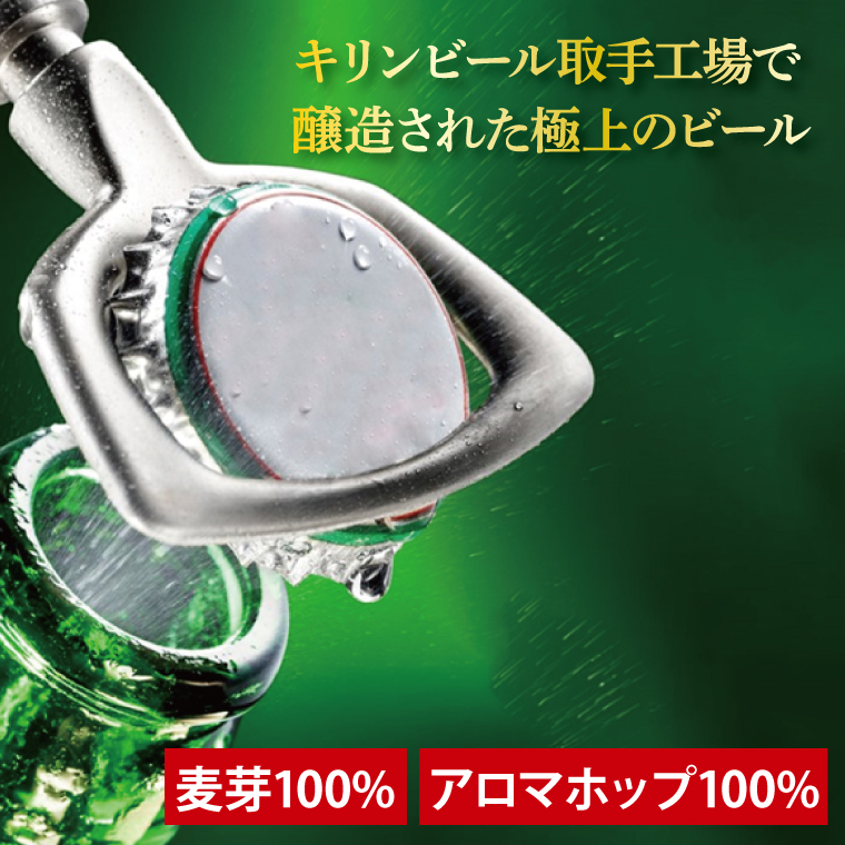 期間限定】キリンビール取手工場産 ハートランドビール中瓶12本