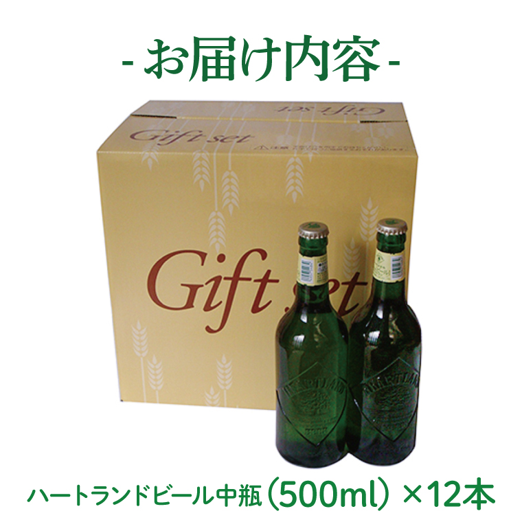ハートランドビール　アートカレンダー 楽天市場】キリン ハートランドビール 500ml×20本×1ケース