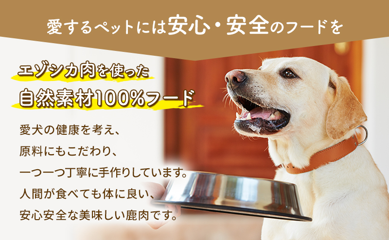 犬 おやつ 歯磨き 【肉付きスペアリブ 70g×1袋】 ストレス解消 森のジビエ 鹿肉 ペットフード 猫 愛犬 動物 犬 ドッグ ペット フード 餌 エサ おやつ 乾物 ごはん ご飯 間食 ご褒美 ペット関係