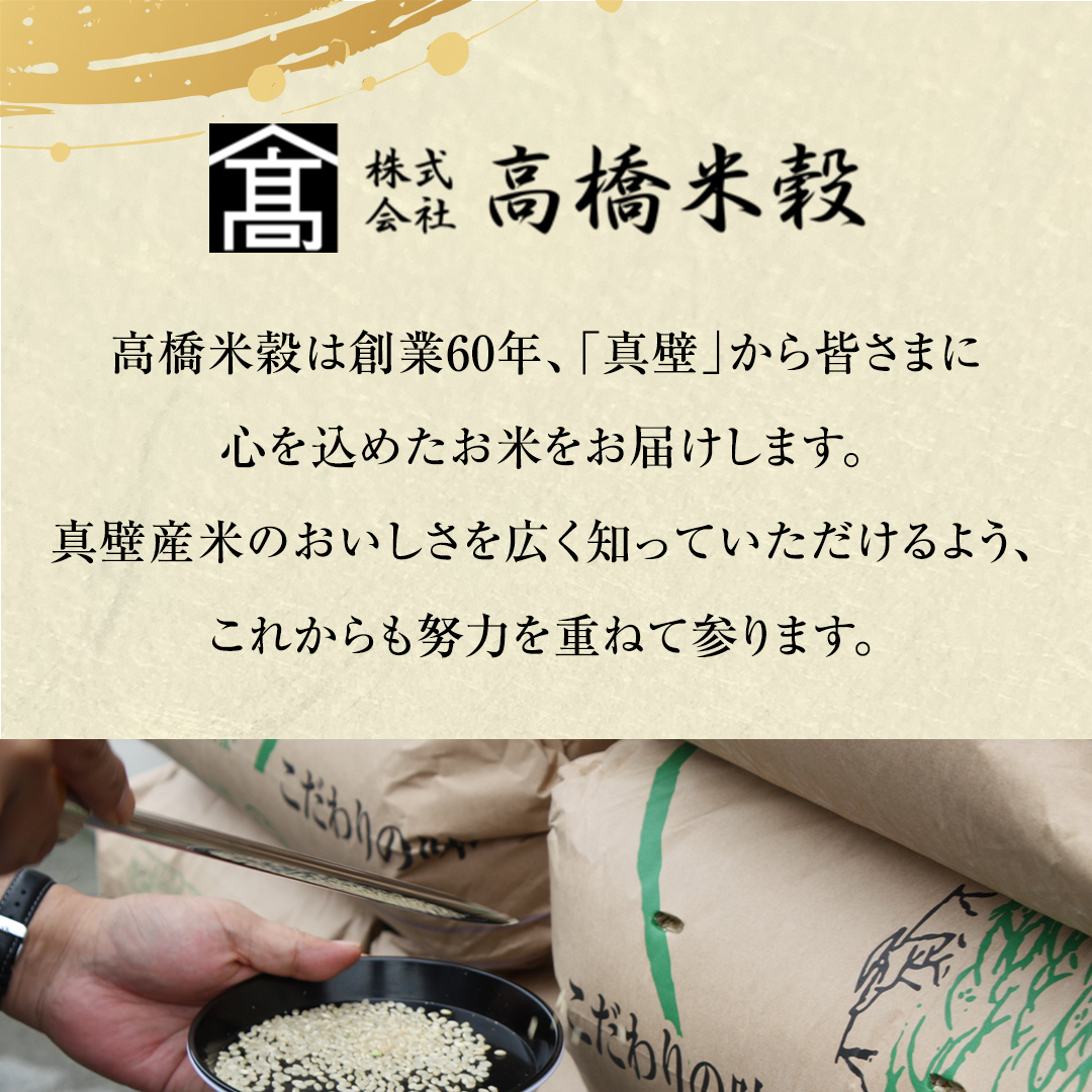 茨城県桜川市のふるさと納税 《 令和7年産 先行予約 》 コシヒカリ 「幻の米 羽鳥米」 10kg (5kg × 2袋) 筑波北麓秘蔵米 お米 ごはん 精米 コメ 白米 国産 茨城県 桜川市 限定 期間限定 数量限定 銘柄米 [AX003sa]