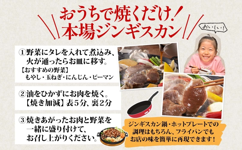 マツオジンギスカン ラム＆マトン 各1袋 松尾ジンギスカン ジンギスカン 松尾 マツオ ラム ラム肉 羊 ヒツジ 羊肉 ジンギスカン 本格的 本場 BBQ マトン 肉 焼くだけ簡単 フライパン調理 冷凍 お取り寄せグルメ 送料無料 北海道 滝川市
